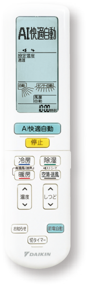 かんたん大画面リモコン